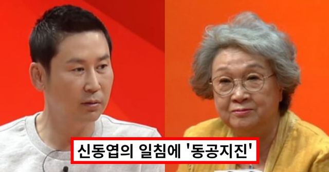 "돈이 그렇게 좋으세요?" 신동엽이 <b>박수홍</b> 엄마에게 <b>팩폭</b> 날린... 