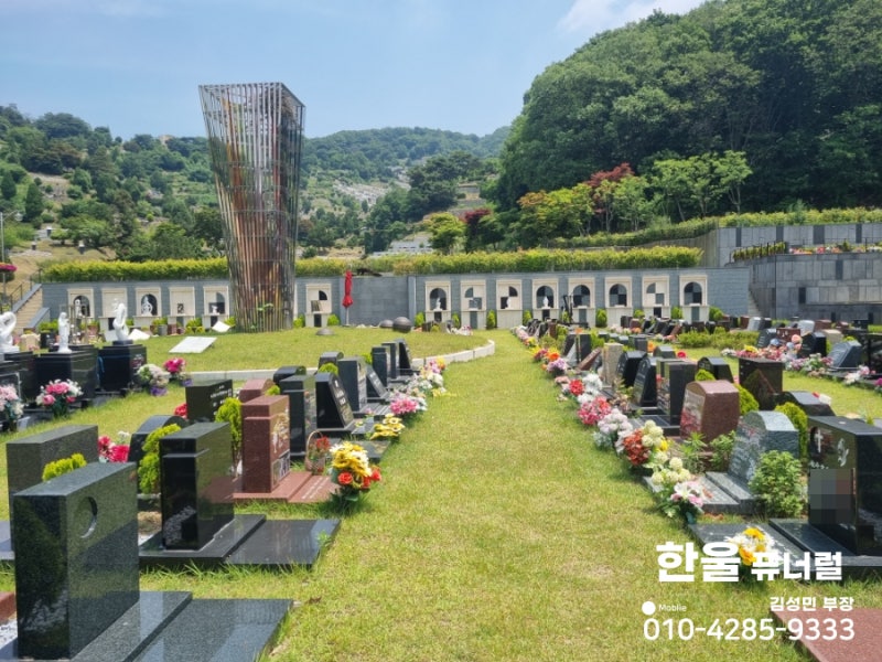 평장묘, 경기도 광주 공원묘지에서 부부묘 가족묘로 준비하세요. : 네이버 블로그