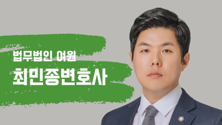  전주민사변호사 대여금반환청구소송 빌려준 돈 갚지 않을때 대처