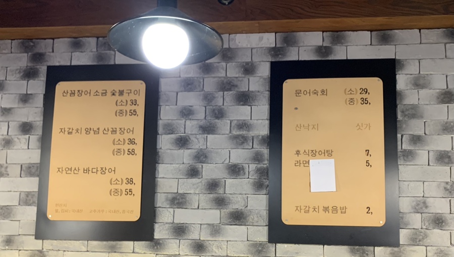 기장꼼장어바다장어 사진 3