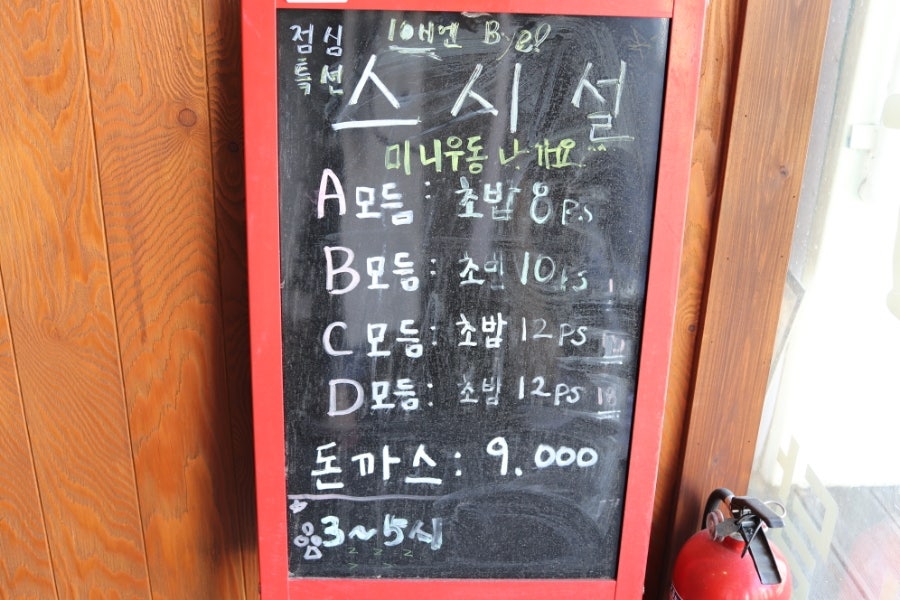 스시설&사시미 사진 6