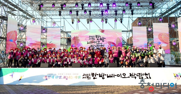 2022 제천한방바이오박람회 자원봉사단 해단식 개최