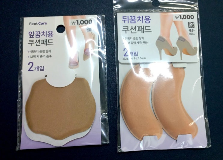 다이소 구두 쿠션 패드 앞꿈치.뒷꿈치용 (신발이 클때)