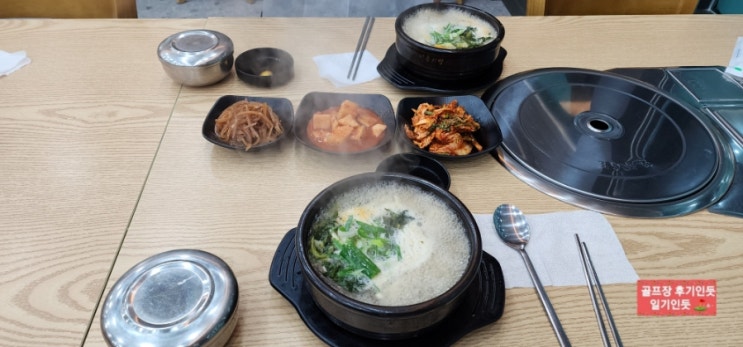  경기 여주 자유cc 맛집, 라운딩전 새벽아침식사(양평해장국 가남점) 2022년 10월중순