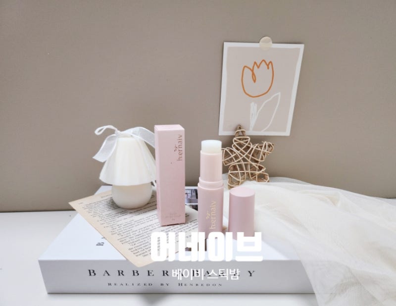 아기침독 어네이브 베이비 스틱밤으로 언제 어디서나 촉촉하게!