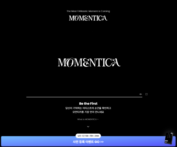 모먼티카(MOMENTICA) 사전등록 이벤트 퀴즈 풀고 아티스트 선물받기 (feat. 엔하이픈)