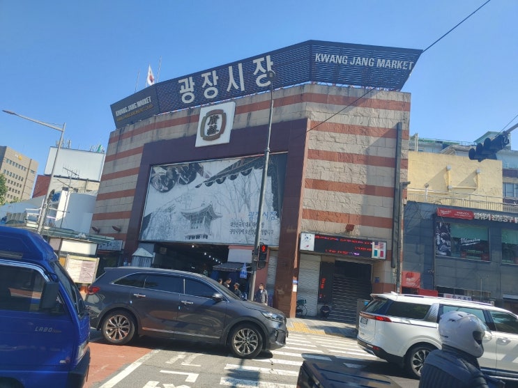  광장시장 놀러갔다 왔슴돠~~