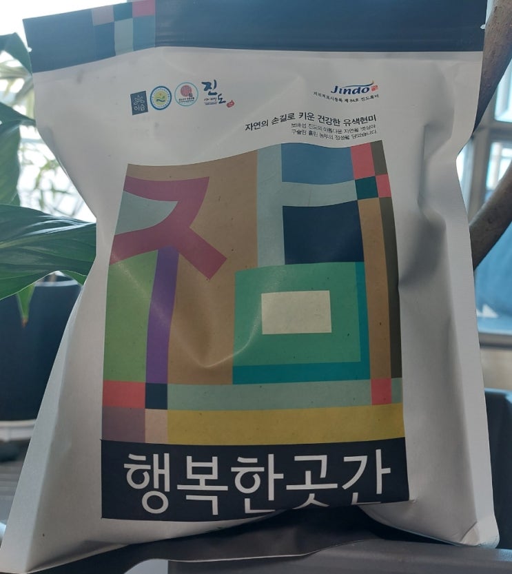 흑백미밥 JARM 진도 흑백미로 만든 비빔밥 흑백미밥 JARM 진도 흑백미로 만든 비빔밥