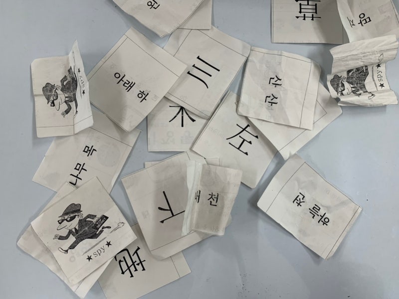(3학년 창체동아리활동)초등학교 한자놀이활동-스파이게임/왕게임 : 네이버 블로그