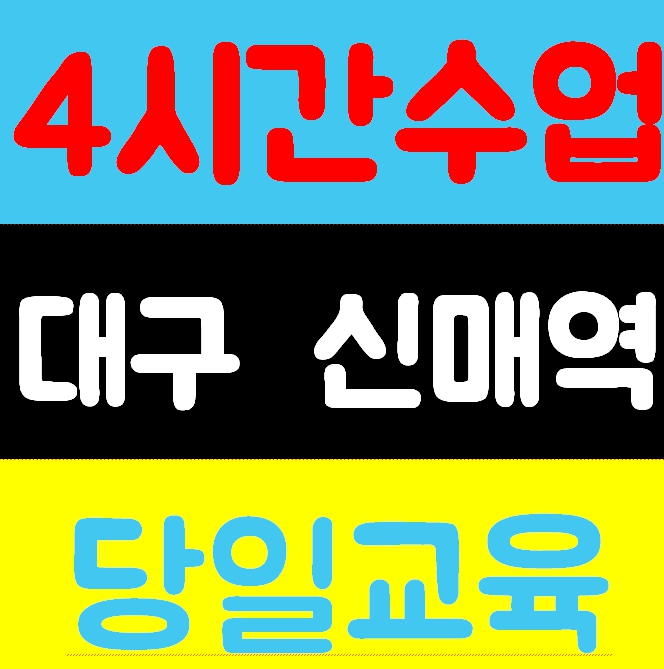  인력사무소안전교육 필수준비물