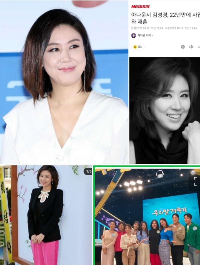 아나운서 출신 김성경 나이 50 재혼 남편은 비연예인 사업가 전남편 기자 이혼 자녀 아들 한 ....