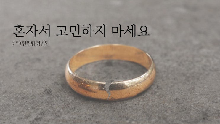  이혼소송 준비중이신가요?