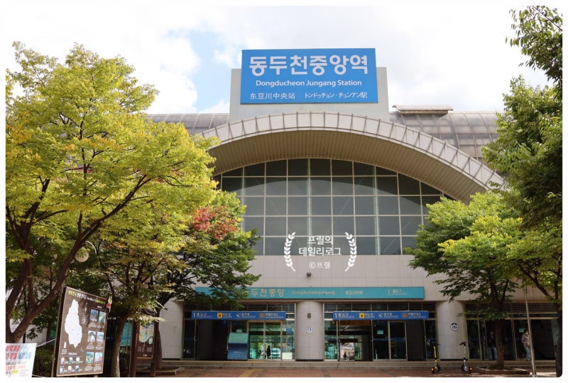 공정여행] 동두천 가볼만한곳 양키시장, 동광극장, 보산동문화거리 : 네이버 블로그