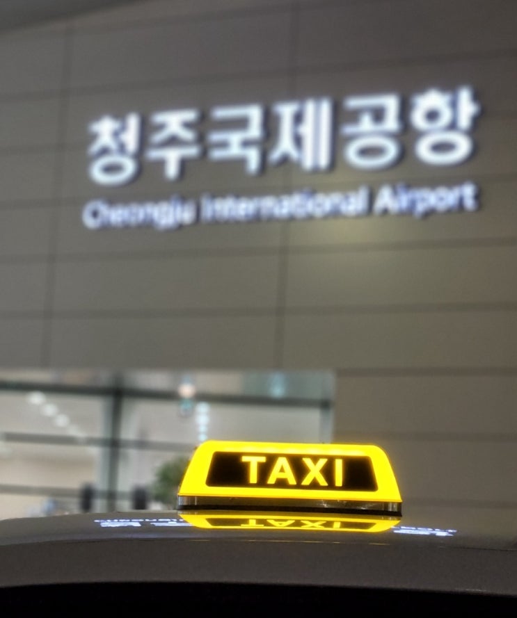  청주장거리택시 세종시 연서면  항공 군부대 운행
