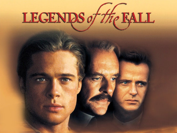  영화 <가을의 전설 (Legends of the Fall, 1994)>에 대한 기록