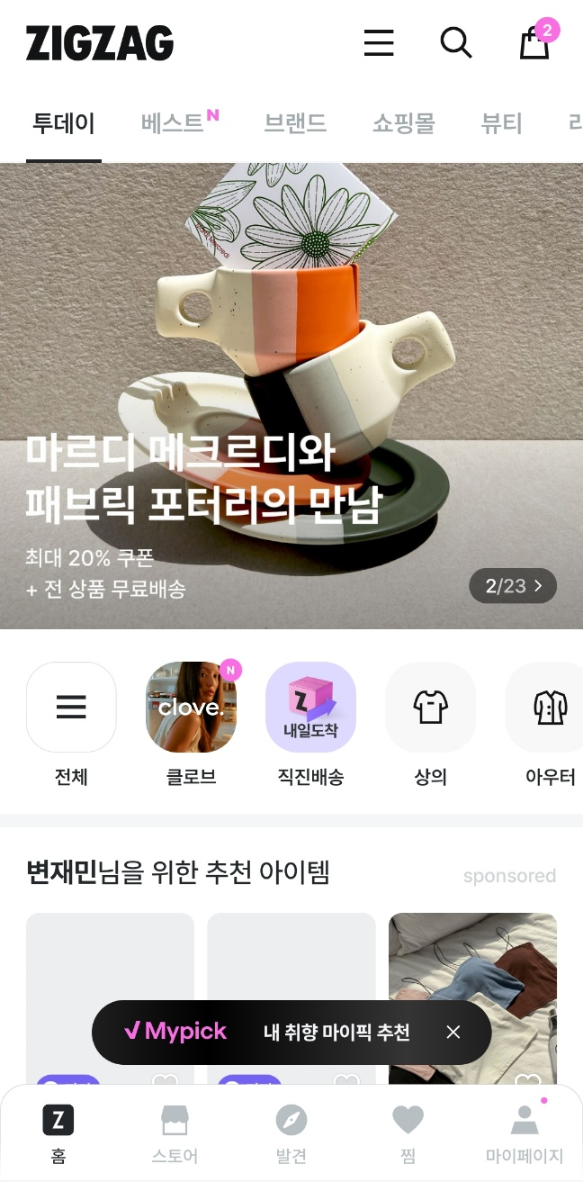 첫 페이지에서의 인상 - UVP 전달 : 네이버 블로그