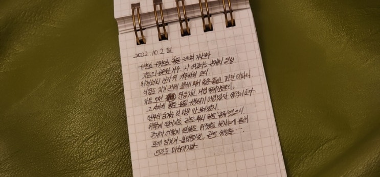  7~10월 낯간지러운 주저리 모음