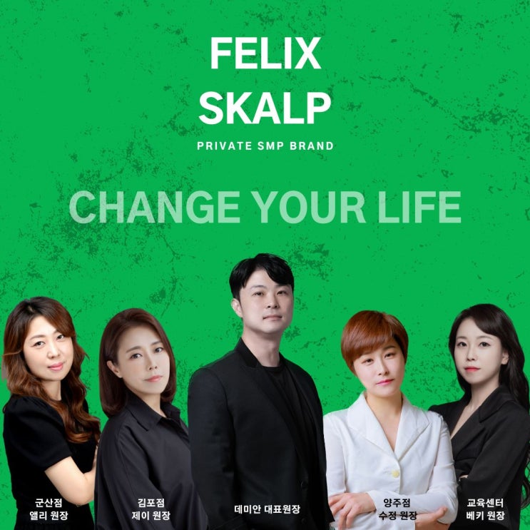  김포정수리탈모 / 김포가르마탈모 SMP면 확실하게 커버가능합니다! 필릭스 스칼프에서 무료상담 받으세요^^