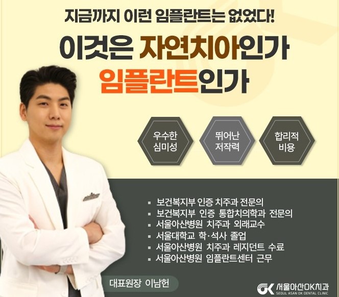  미사역뼈이식임플란트 전문의가 시술하는 곳