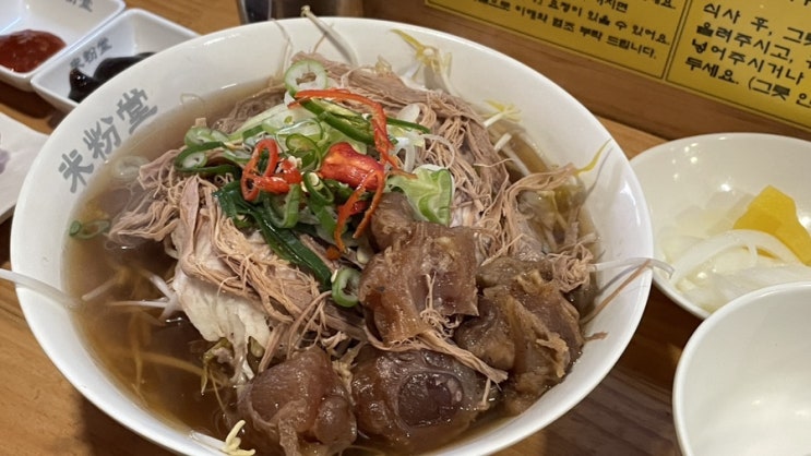  건대 미분당 웨이팅맛집 조용히 먹는 쌀국수맛집