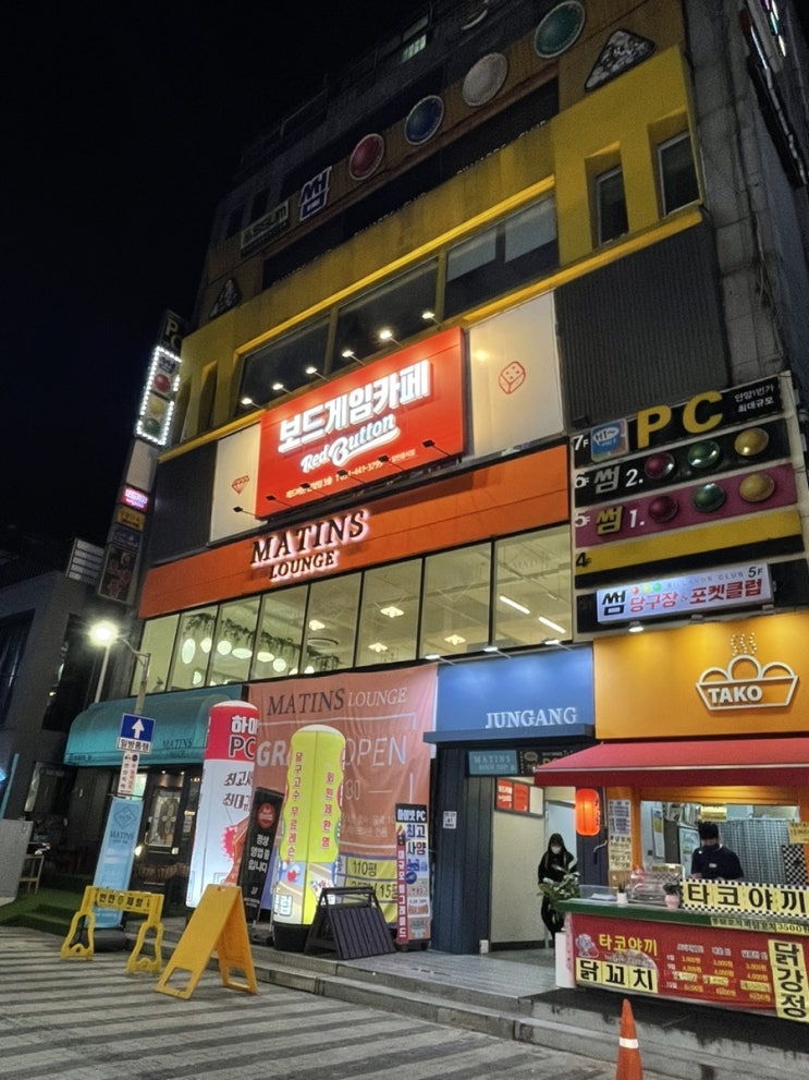  안양 놀거리 안양 레드버튼 안양실내데이트