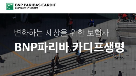  카디프생명, 부진한 투자영업 탓에…떨어지는 수익창출력