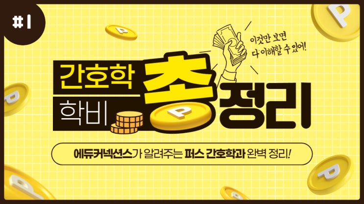  호주 퍼스 간호학과 총정리 ECU, 머독대학교, 커틴대학교, 노틀담대학교 학비와 장학금