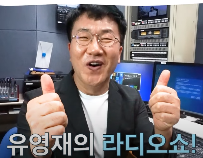 유영재 아나운서 프로필 선우은숙의 두번째 남자