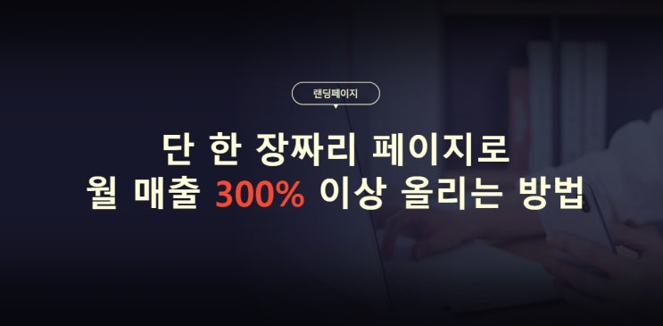  기업홈페이지만들기? 업체 선택하려면 OO은 꼭 아셔야 됩니다