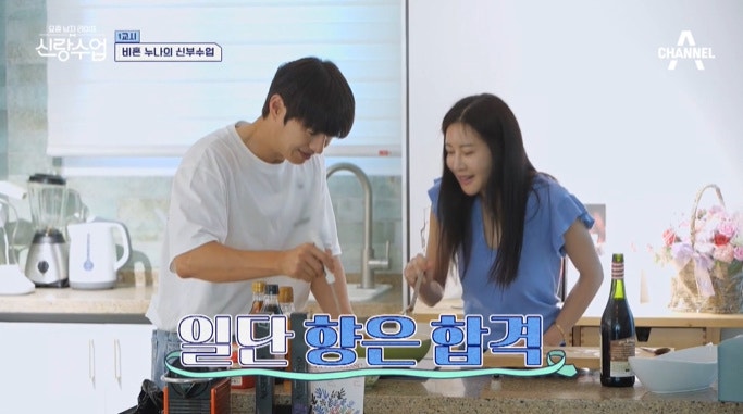신랑수업 바쁜 누나의 신부수업 손호영 누나 손정민 집 아파트 이사 집들이 와인 떡볶이 레....