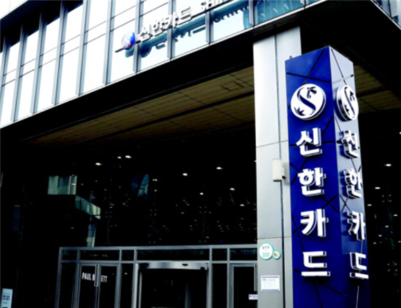  신한카드, 장기CP 1900억원 발행…일부 채무상환