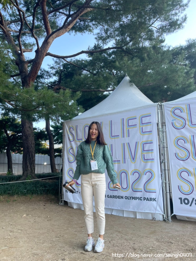  슬로우라이프슬로우라이브 슬라슬라 2022 첫날 토요일 후기 준비물 추천