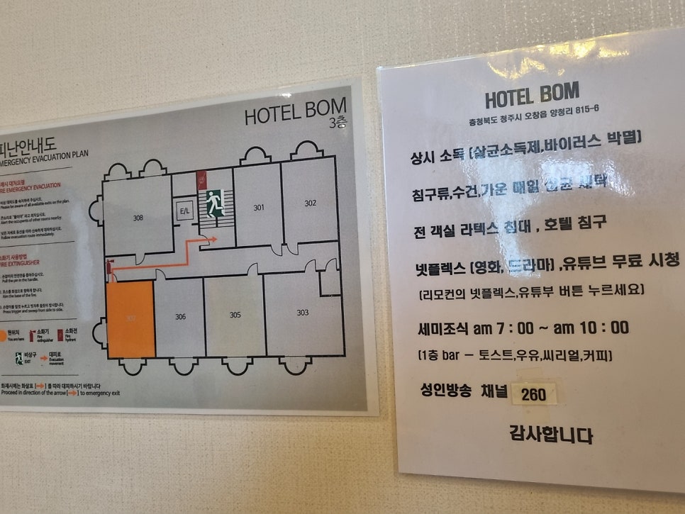 호텔봄 사진 4