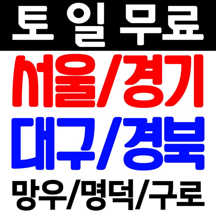 건설기초안전교육 이수증 조회 및 기관 정보 (재발급) 건설기초안전교육 이수증 조회 및 기관 정보 (재발급)