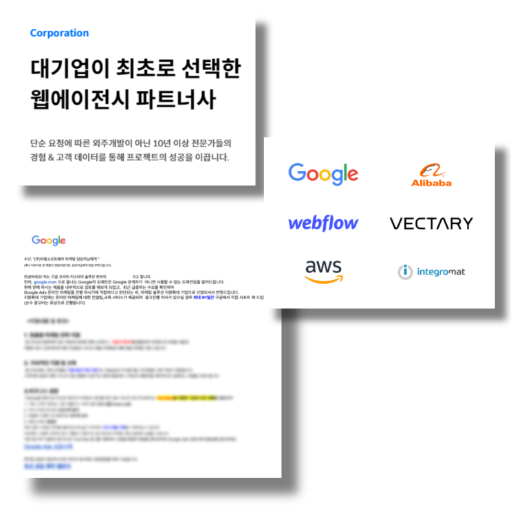  기업홈페이지제작업체, 대기업이 맡기는 곳 특징?