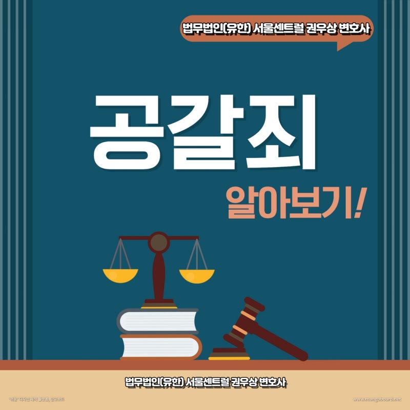삥듣기? 공갈죄 알아보기 (feat. 강도죄와 비교) 관련 이미지 1