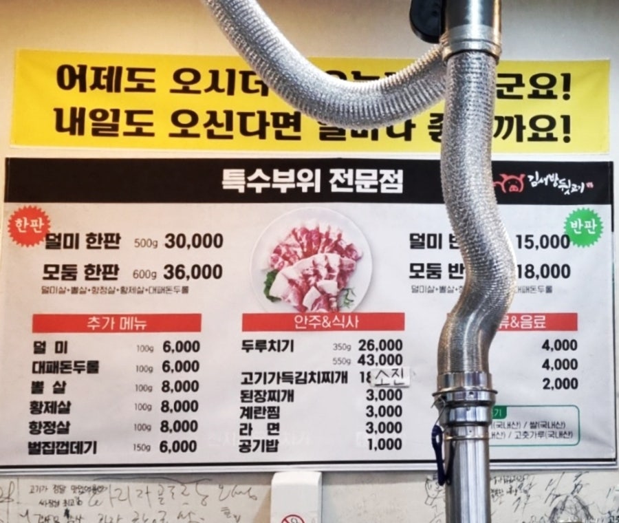 김서방뒷고기 사진 3