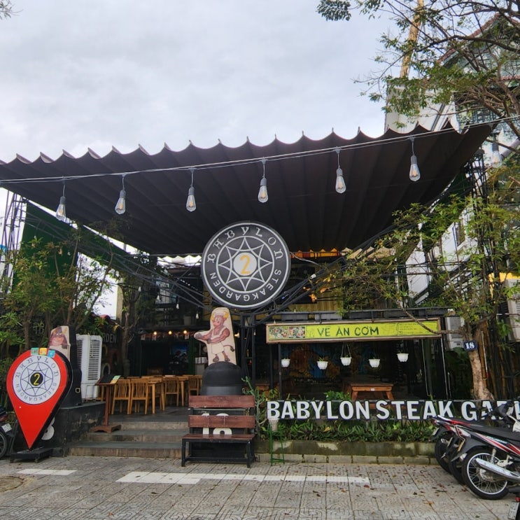  [다낭 맛집 바빌론스테이크] 바빌론 스테이크 2호점 후기