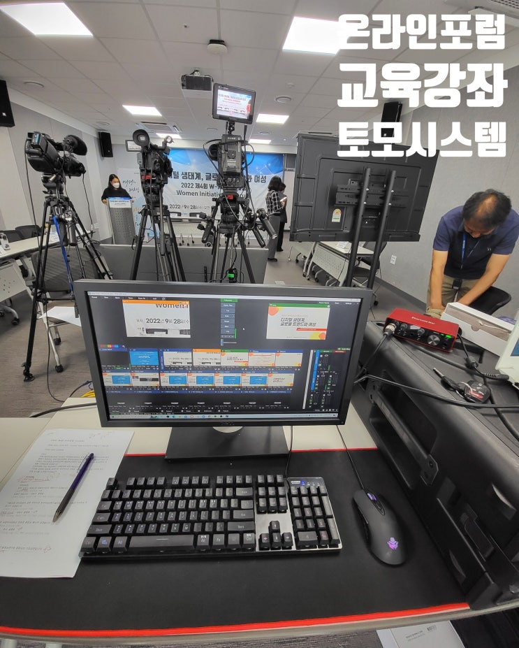 유튜브 방송 온라인 비대면 인터넷 교육 강의 실시간 생방송 줌 운영 촬영업체에서 진행 유튜브 방송 온라인 비대면 인터넷 교육 강의 실시간 생방송 줌 운영 촬영업체에서 진행