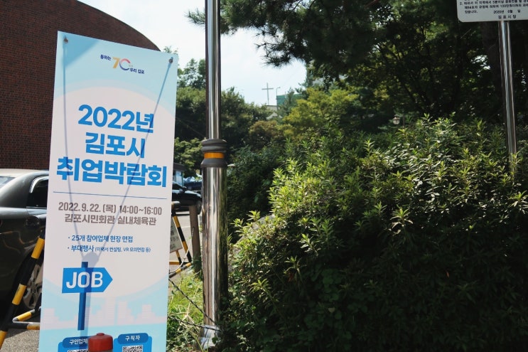 희야타로 / 2022년 김포시 취업 박람회 타로 행사 다녀 왔어요~