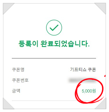 앱테크 돈농사 네이버페이 포인트 쿠폰등록방법 앱테크 돈농사 네이버페이 포인트 쿠폰등록방법