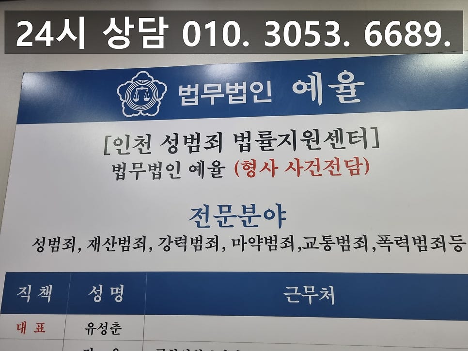 인천명예훼손죄변호사 제대로 대응하여 무혐의 처분을 관련 사진