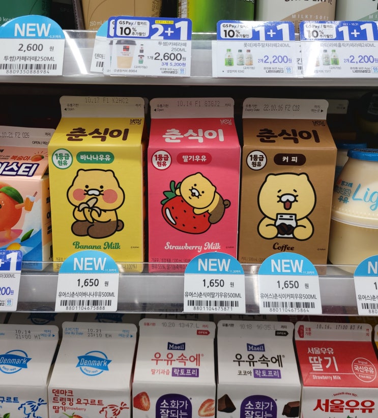  GS 편의점 유어스 신상 춘식이 우유 딸기 바나나