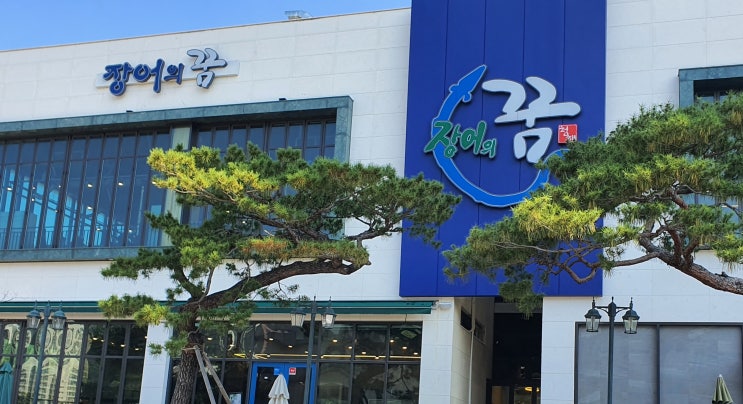 남양주 별내 맛집 장어의 꿈에서 풍천장어 먹방 후기