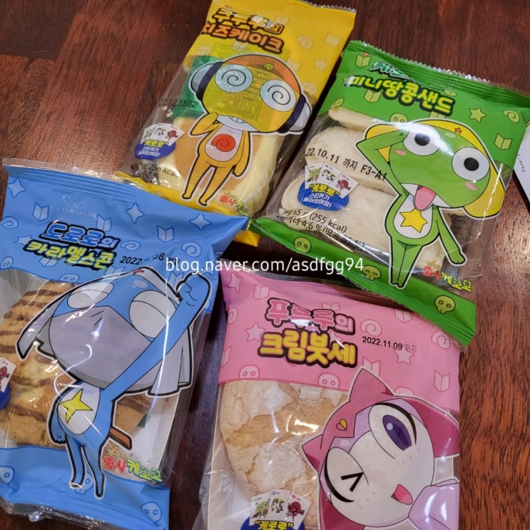  CU편의점 신상 케로로빵 내돈내산 후기
