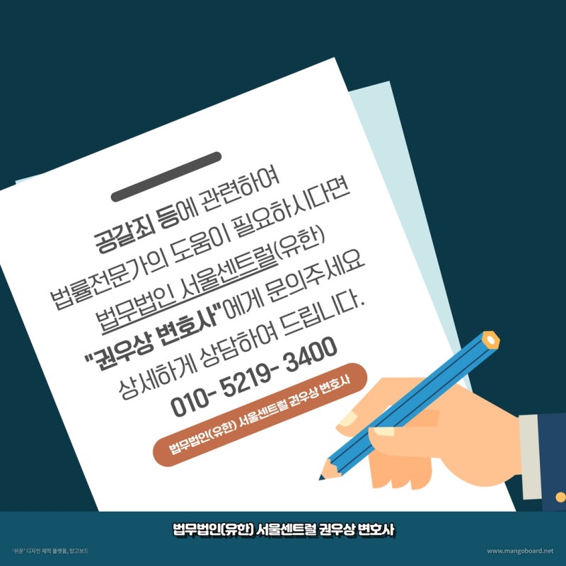 삥듣기? 공갈죄 알아보기 (feat. 강도죄와 비교) 관련 이미지 3