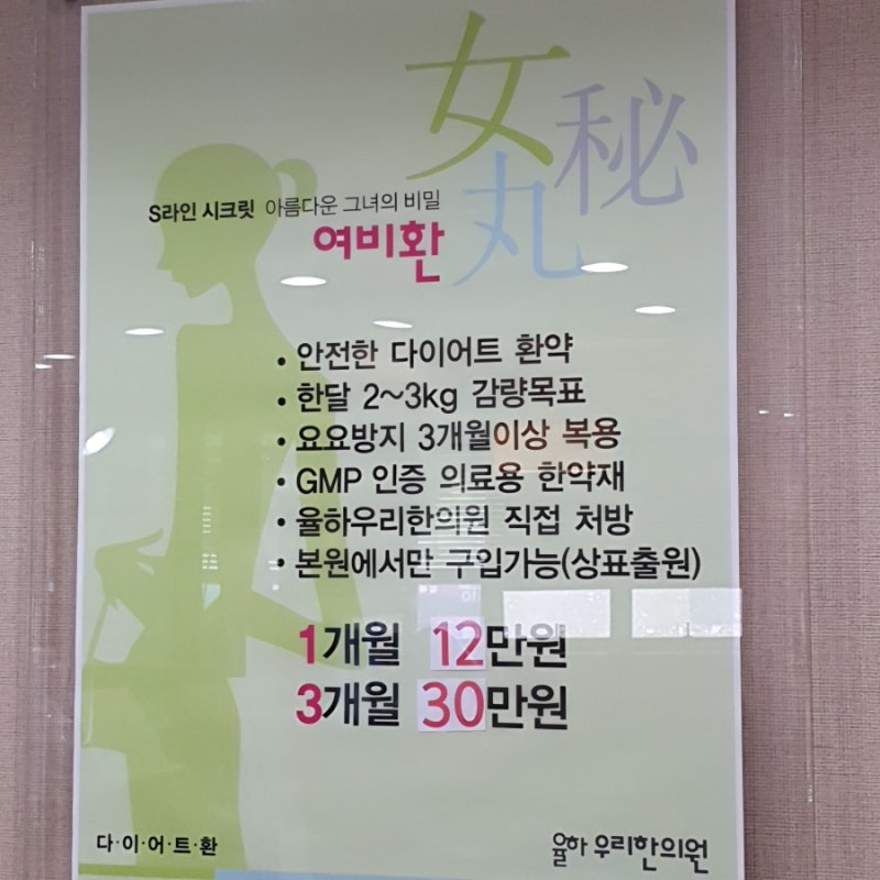 김해다이어트한의원 율호리한의원 한방약 복용 후 얼굴 변화