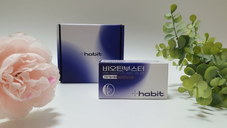  두피영양제 habit 비오틴부스터 머리부터 발끝까지 영양을 골고루 채워줘요~!