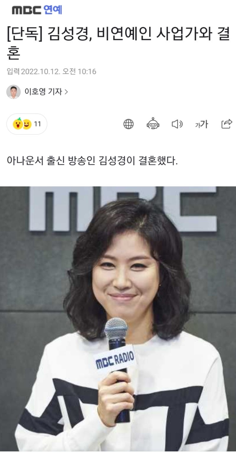아나운서 출신 김성경 나이 50 재혼 남편은 비연예인 사업가 전남편 기자 이혼 자녀 아들 한 명 이혼 사유는? 프로필 나이 키 학력 가족 인스타그램