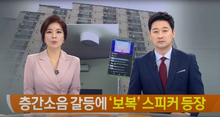  층간소음 법적 해결방법